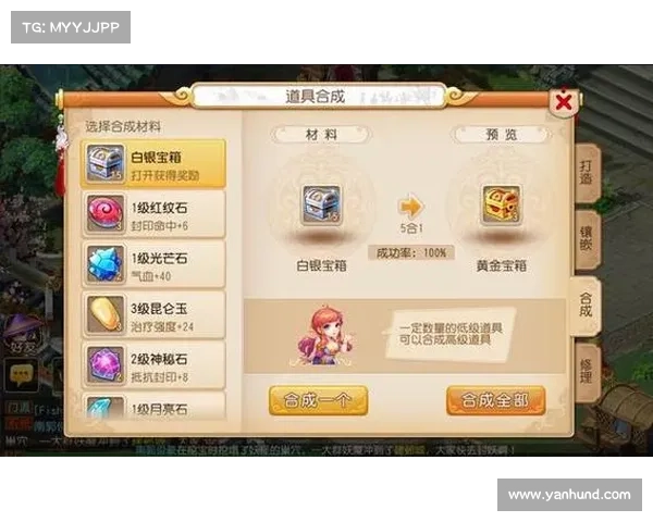 梦幻手游饰品 梦幻手游饰品