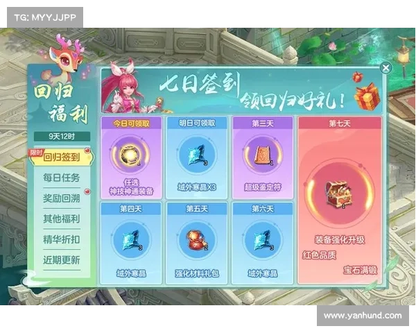 神武手游福利狂欢,丰厚好礼助你纵横三界 神武手游福利狂欢,丰厚好礼助你纵横三界