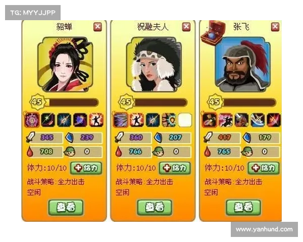 胡莱三国:制霸疆场之实用攻略 胡莱三国:制霸疆场之实用攻略
