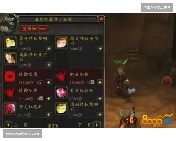 魔兽世界TBC法师装备宝石镶嵌攻略 魔兽世界TBC法师装备宝石镶嵌攻略