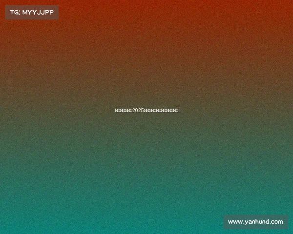 电竞工资真相:2025年有人年薪百万,有人月入四千 电竞工资真相:2025年有人年薪百万,有人月入四千